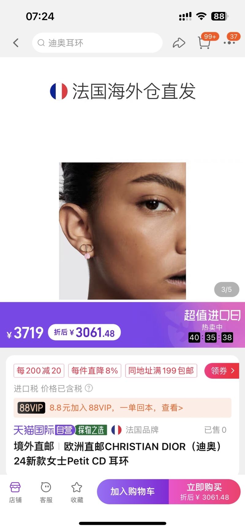 chr1st1an D10r earrings